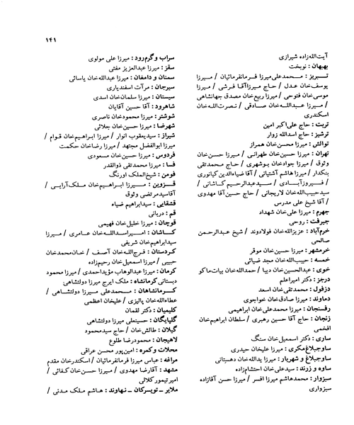 تاریخ تمدن جهان یا داستان زندگی انسان جلد هفدهم - نمونه چهارم - جزیره کتاب های الکترونیکی